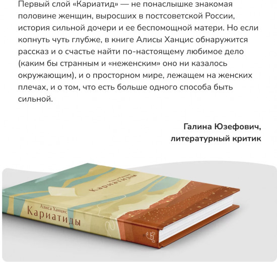 Кариатиды