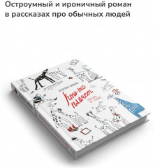 Кто-то плачет всю ночь за стеною - Фото 1