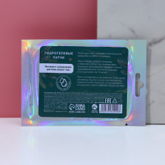 Патчи для кожи вокруг глаз с жемчужной пылью «Зимняя забота» - Фото 2