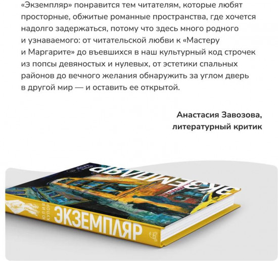 Экземпляр