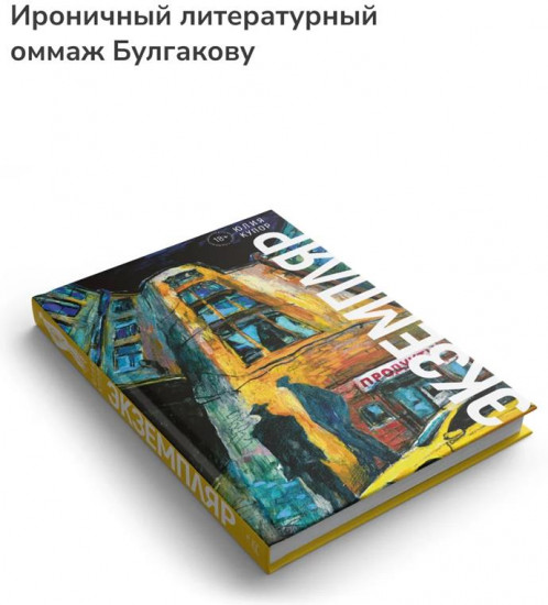 Экземпляр