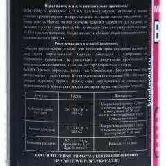 Удобрение минеральное «Brexil Mg» - Фото 1