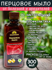 Средство для защиты растений от вредителей «Перцовое мыло» - Фото 1