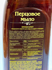 Средство для защиты растений от вредителей «Перцовое мыло» - Фото 2