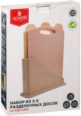 Набор досок разделочных на подставке - Фото 1
