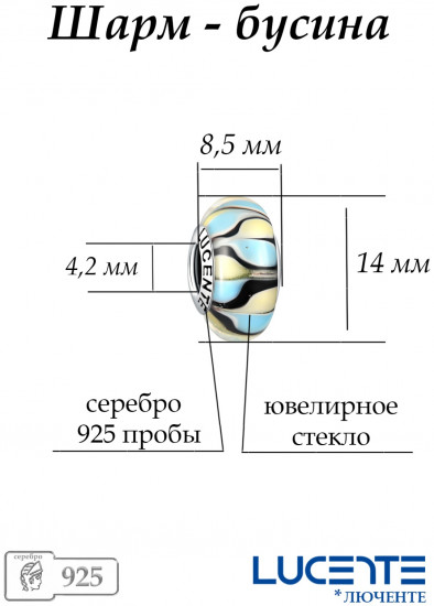 Шарм из серебра