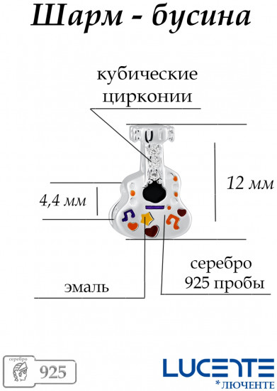 Шарм из серебра
