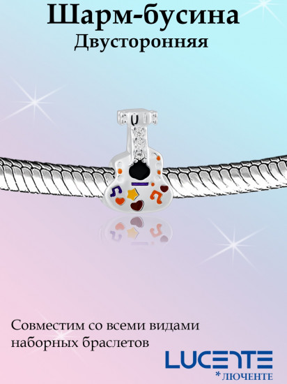 Шарм из серебра