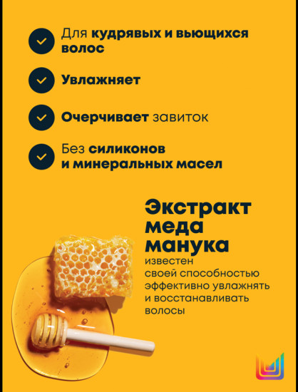 Шампунь для для кудрявых и вьющихся волос