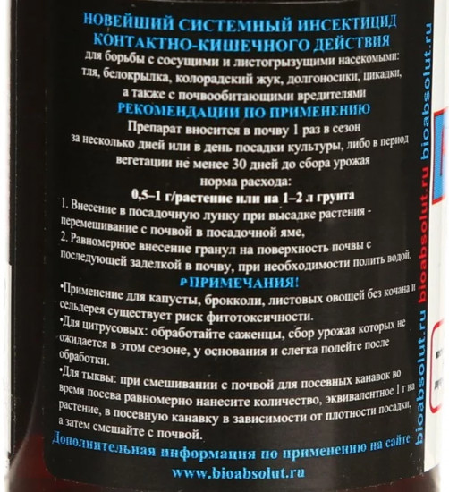Инсектицид «Mospilan-profi»