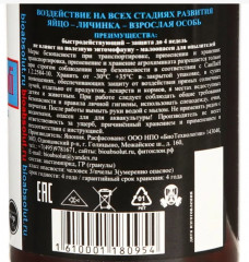 Инсектицид «Mospilan-profi» - Фото 1