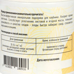 Удобрение минеральное для клубники - Фото 2