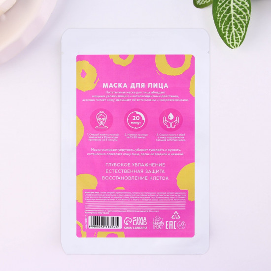 Маска для лица «Soft skin»