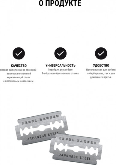 Лезвия сменные для опасных бритв «Double Edge Blade»