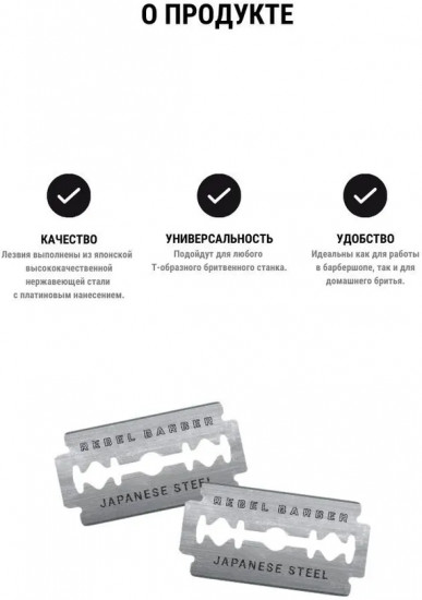 Лезвия сменные для опасных бритв «Double Edge Blade»