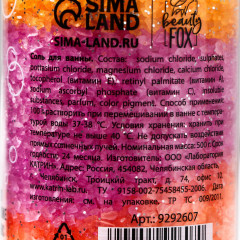 Соль для ванн с ароматом манго «КРЯсиво ты вошла в мою жизнь» - Фото 3