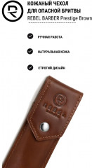 Чехол для опасной бритвы «Prestige Brown» - Фото 5