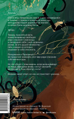 Слезы Эрии - Фото 1