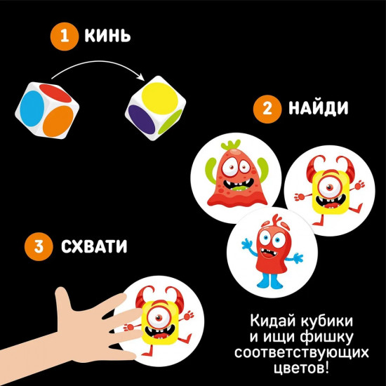 Игра настольная «Монстрики»