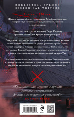 Кровь и сахар - Фото 1