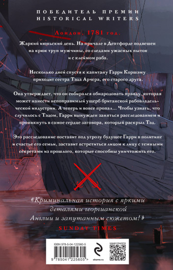 Кровь и сахар