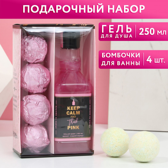 Набор подарочный «Keep calm and think pink»