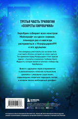 Секреты Хиробрина. Книга 3. На океанском берегу - Фото 1