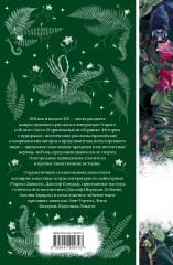 Истории о призраках - Фото 1