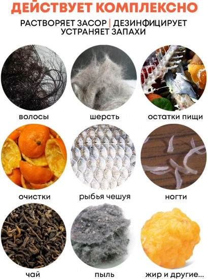 Гель для прочистки труб «Торнадо»