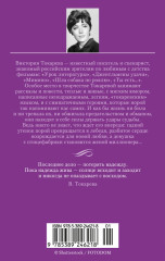 Кругом один обман. Дома стоят дольше, чем люди - Фото 1