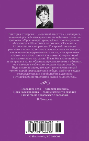Кругом один обман