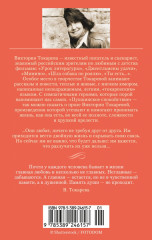 Можно и нельзя. Почем килограмм славы. Этот лучший из миров - Фото 1