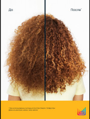 Маска для кудрявых и вьющихся волос - Фото 2