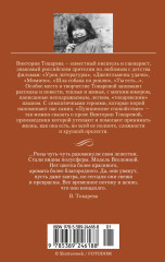 Тихая музыка за стеной. Короткие гудки - Фото 1