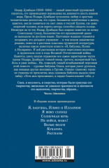 Я, бабушка, Илико и Илларион - Фото 1