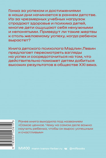 Не гонитесь за оценками