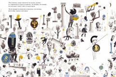 Ясон и аргонавты - Фото 2