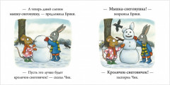 Чик и Брики. Снеговик - Фото 3