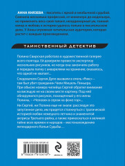 Копье чужой судьбы - Фото 1