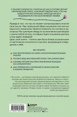 Не принимай свои мысли близко к сердцу. Как отстать от себя и начать жить спокойно - Фото 1