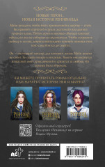 Реннвинд. Темный принц - Фото 1