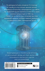 Путешествие во времени с хомяком - Фото 1