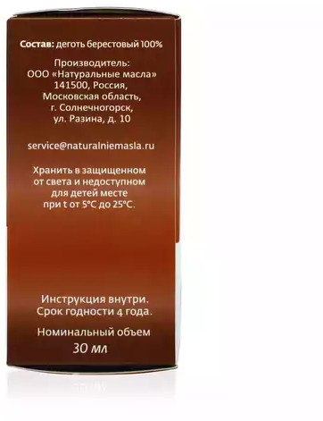 Деготь берестовый
