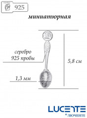 Ложка сувенирная из серебра - Фото 1