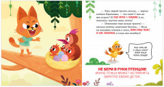 Мама, я иду в лес! - Фото 2