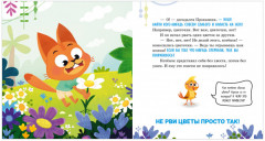 Мама, я иду в лес! - Фото 4