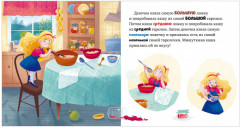 Три медведя - Фото 1