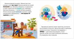 Три медведя - Фото 2