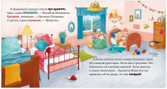 Три медведя - Фото 3