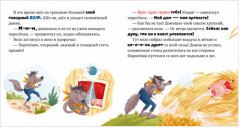 Три поросёнка - Фото 1